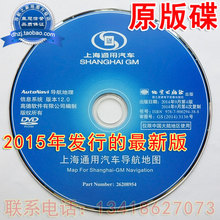 原版碟 正品 2014年9月版凯迪拉克SLS赛威导航地图升级光盘