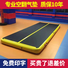 跆拳道气垫空翻气垫加厚体操垫武术特技保护垫子充气跑酷蹦床垫子