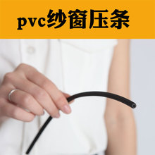 旭日风三元 乙丙纱窗网压条压纱条胶条铝合金门窗塑钢纱皮条嵌条