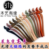 DIY木发簪料半成品 复古典风 红木料发簪半加工 妖娆凤语木簪木料