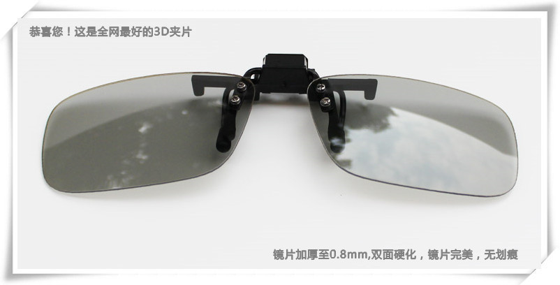 Lunettes 3D - Ref 1245211 Image 18