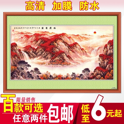 山水画客厅风景优惠券