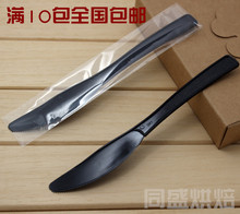 蛋糕刀100只 一次性刀 一次性黑色刀 塑料刀子 西餐刀 独立包装