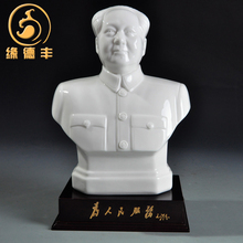 毛泽东陶瓷塑像半身头像家居办公摆件 伟人领袖 毛主席瓷像 缘德丰