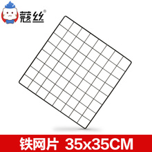 铁网片 木板