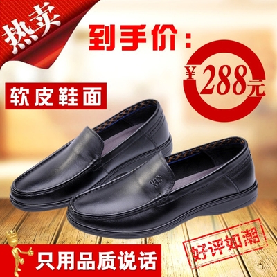 父亲皮鞋中老年皮鞋爸爸男鞋商务休闲皮鞋真皮套脚休闲梦特娇男鞋