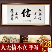 饰书画 包邮 四尺客厅信字画名家手写书法真迹已裱书房办公室装 特价