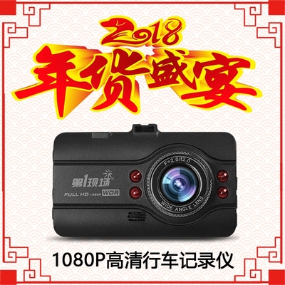第一现场行车记录仪高清夜视