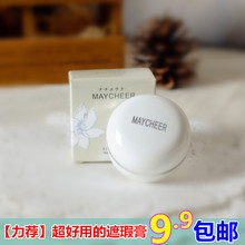 黑眼圈 正品 包邮 痘印 超强 粉底 遮盖疤痕 雀斑斑点 遮瑕膏