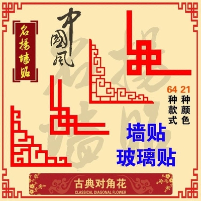 橱柜装饰墙贴纸玻璃贴哪个好