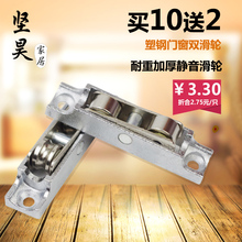 80型推拉门塑钢门窗滑轮77窗户滚轮移门滑轮88型 坚昊塑钢窗滑轮
