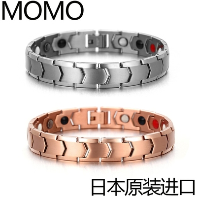 日本原装防辐射抗疲劳MOMO纯钛钢磁疗手链保健手圈能量手环男女款