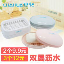 茶花皂盒创意旅行简约大号沥水香皂肥皂盒带盖皂盒架托双层香皂盒