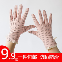 薄纯棉女防晒手套春秋冬uv手套 夏季骑车开车防紫外线防滑骑行短款