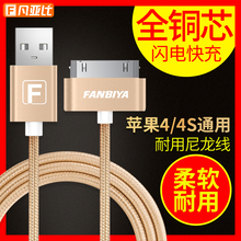 加长充电器线 iPad3 适用iphone4数据线 touch4 苹果4s数据线iPad2 凡亚比
