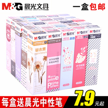 笔芯 晨光买一盒送笔中性笔笔芯黑0.5替换笔芯0.35mm极细全针管黑色学生用0.38红蓝墨蓝彩色中性笔芯盒装 包邮