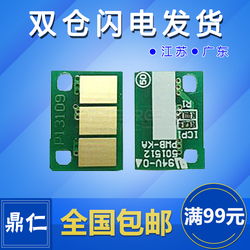 适用震旦ADC223硒鼓芯片283285ADC286365366456556芯片