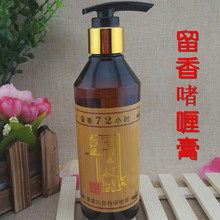 定型 尚品造型香薰养发留香72小时香薰闪亮特硬啫喱膏保湿 包邮