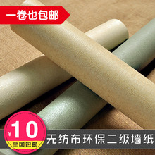 二级墙纸无纺布墙纸次品二等品壁纸纸瑕疵品处理便宜拆迁二级壁纸