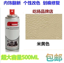 宝马3系5系米黄汽车内饰改色门板中控仪表塑料翻新自喷漆划痕修复