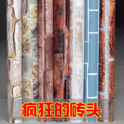 pvc自粘墙纸壁纸砖块年中大促