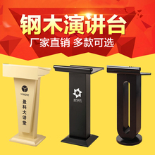 不锈钢钢木公司演讲台发言售楼部咨客台迎宾主持台餐厅接待台 时尚