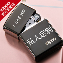 定制 不含火机 DIY服务 创意配件个性 正版zippo打火机刻字正品