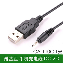 BDE 诺基亚N8 5800 5230 E71 E63小孔圆口 充电器 充电线 数据线