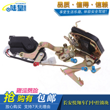 老款 悦翔车门锁块总成 适用长安悦翔闭锁器电机中控锁车门锁机构
