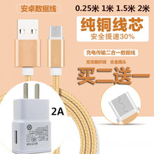 适用于数据线三星oppo华为中心小米等通用手机带头和线充电器安卓
