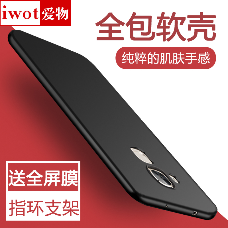 AL00RIO保护套硅胶磨砂软壳防摔男女G7Plus手机壳4华为麦芒iwot
