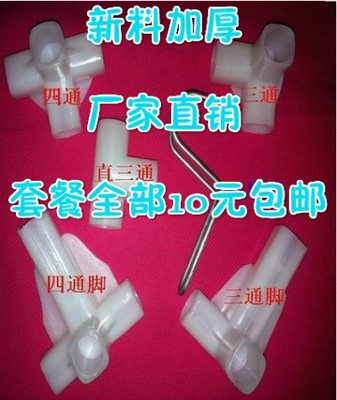 三通四通接头塑料 简易布衣柜配件加厚 接口包邮12/13/13.6/16/19