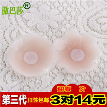 硅胶游泳防水透气乳头贴防凸点胸贴防走光乳贴薄款 乳晕贴 新3对装