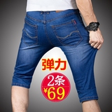 夏季薄款7分牛仔短裤男士夏天七分裤5分中裤修身弹力宽松马裤子