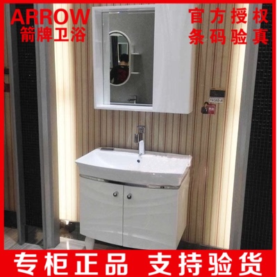 箭牌浴室柜新款旗舰店