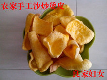 全南特产 赣南赣州特产 汤皮1000克 土特产 沙炒烫皮 江西炒烫皮