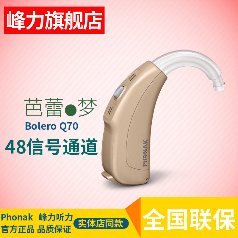 ����������Bolero Q70