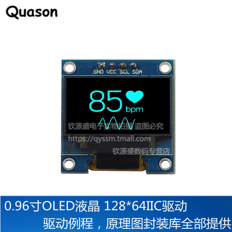 OLED显示模块