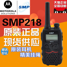 原装迷你摩托罗拉对讲机SMP-218对讲机 SMP218对讲机原装小巧手台