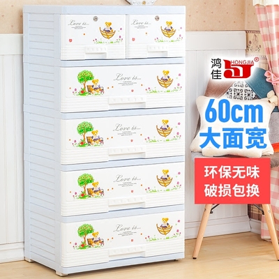鸿佳加厚PP大号60cm塑料抽屉式收纳柜子储物箱宝宝衣物儿童衣柜