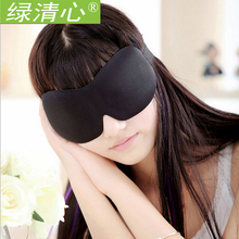 3D立体睡眠护眼罩个性 眼罩 包邮 遮光透气男女睡觉护眼眼镜 绿清心