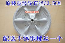 2008FG 2006G XQB48 XQB52 适用于洗衣机波轮盘XQB52 2006C