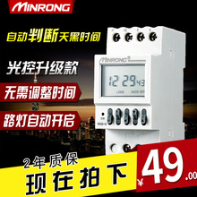 包邮 民熔集团NKG 3时控开关经纬度时控器路灯控制器定时器220V