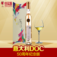 也买酒 DOC风之彩甜白葡萄酒 意大利进口红酒 五十周年纪念版