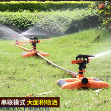 360自动旋转喷水喷灌园艺浇花农用菜园洒水器 园林喷头草坪洒水器