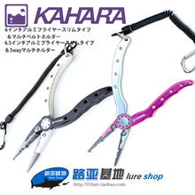 带钳套失手绳71克 路亚工具钳 6inch 路亚钳 6.5inch 日本KAHARA