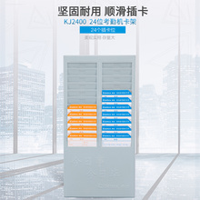 齐心卡纸通用考勤架24位塑料卡架 打卡考勤卡架卡座打纸卡架2400
