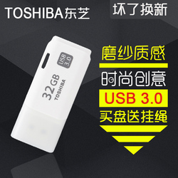 东芝u盘32gu盘隼闪高速USB3.0可爱迷你个性创意u盘32gupan包邮