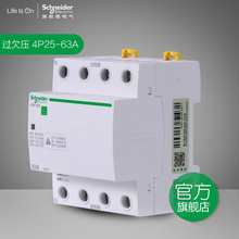 53A iCNV自恢复过欠压保护器 4P25 IC65 施耐德电气断路器