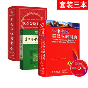 现代汉语词典第8版品牌店铺